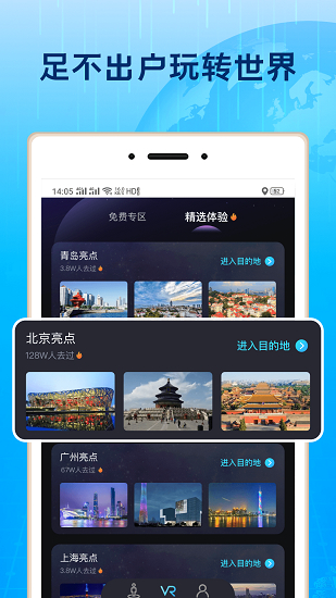 安卓北斗街景地图-3d全景地图 最新版1.0app