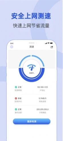 安卓wifi密码查看器软件下载