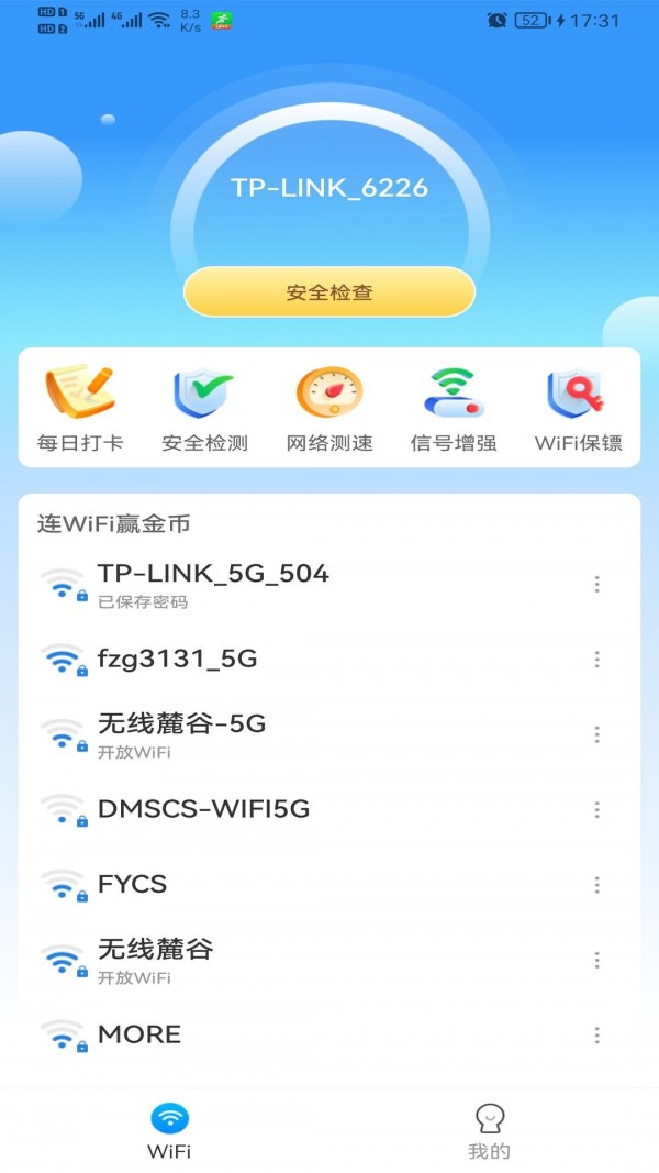 安卓极速wifi多多软件下载