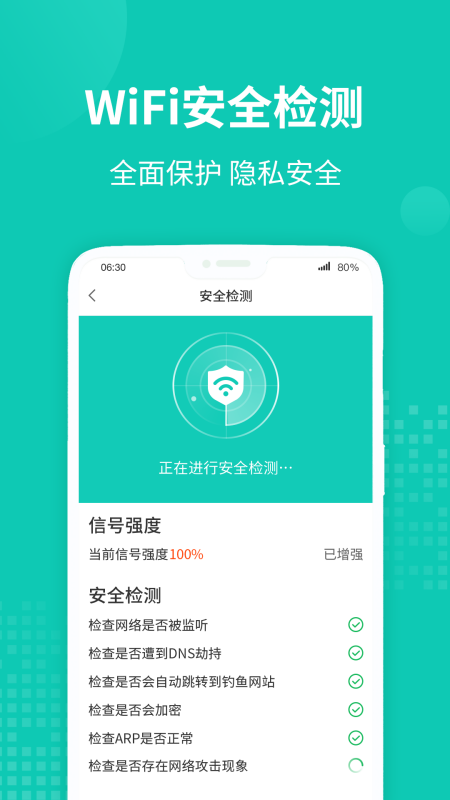 wifi无线app下载