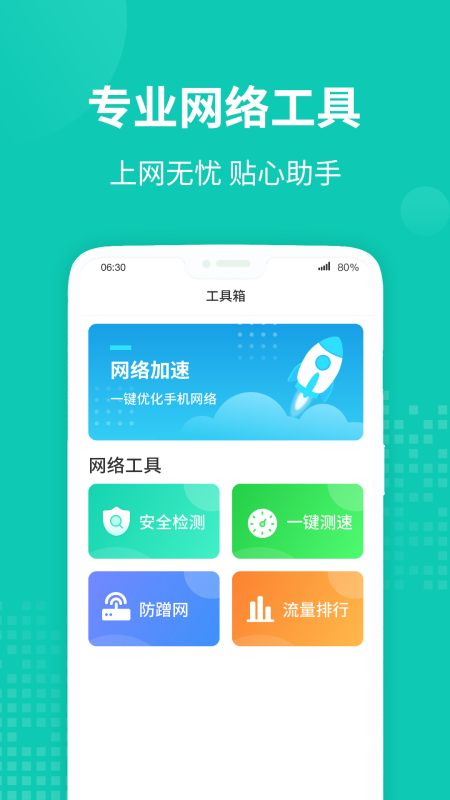 安卓wifi无线软件下载