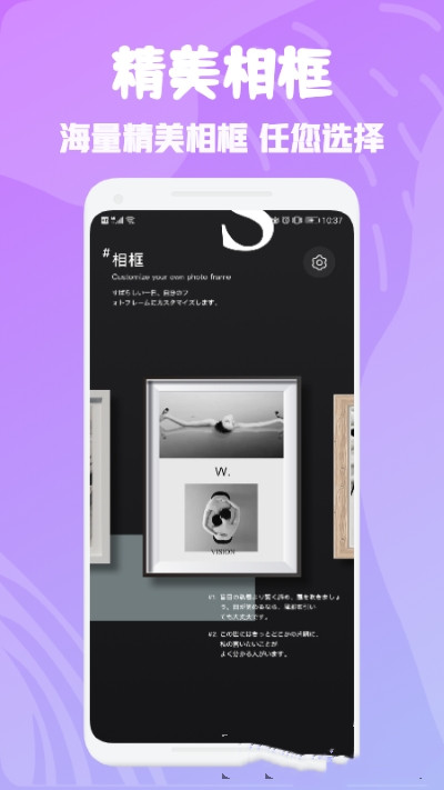 相框编辑器app下载