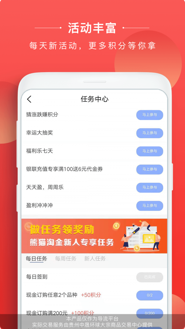 安卓熊猫淘金appapp