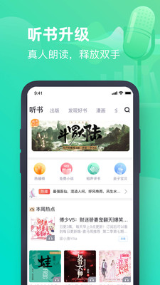 书奇小说app最新版下载