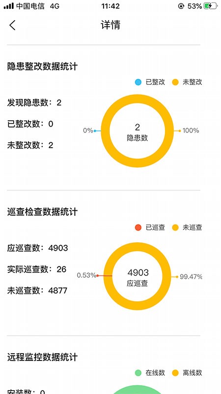 安卓掌上消防管家消防版软件下载