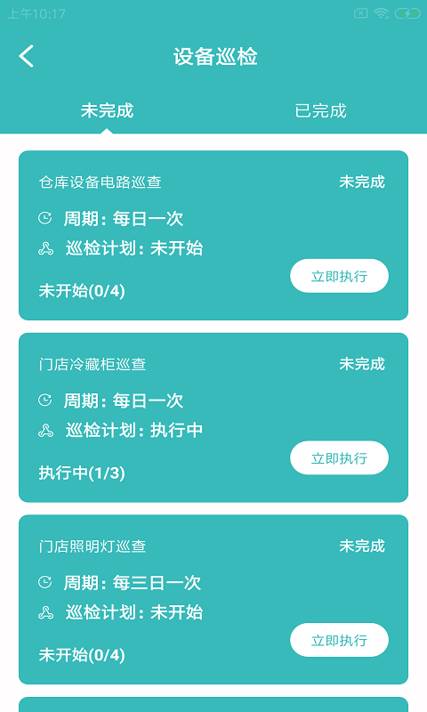 安卓快雁维保appapp