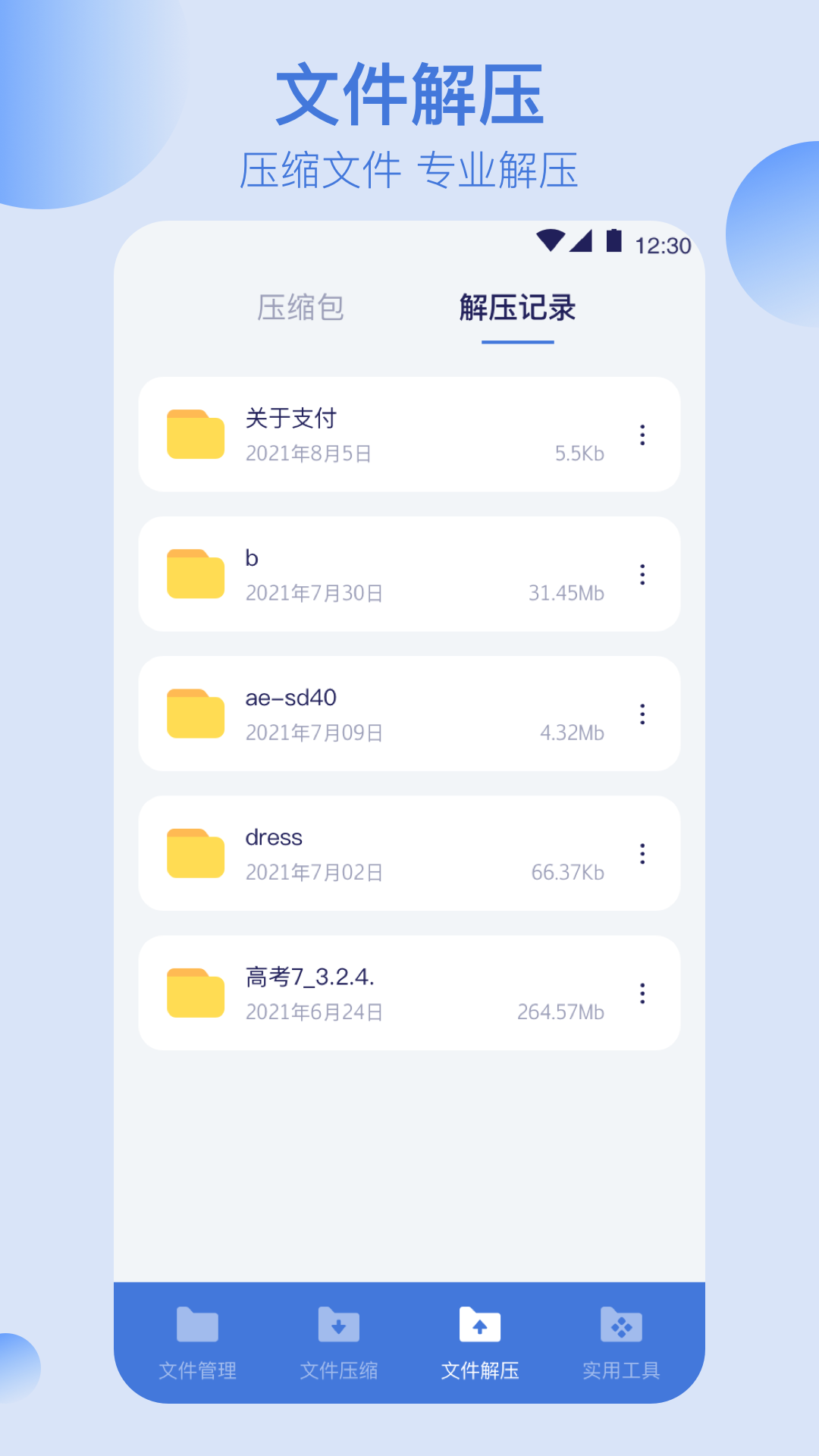 安卓文件管理格式工厂appapp