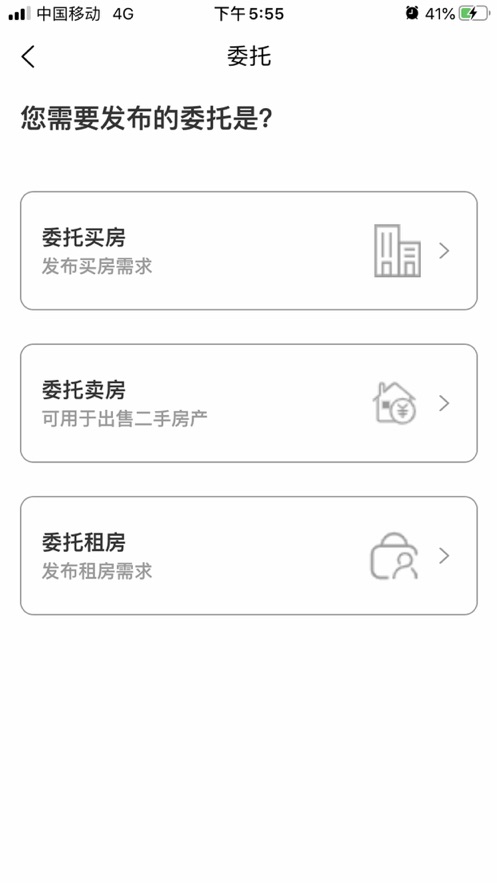 安卓延城房产appapp