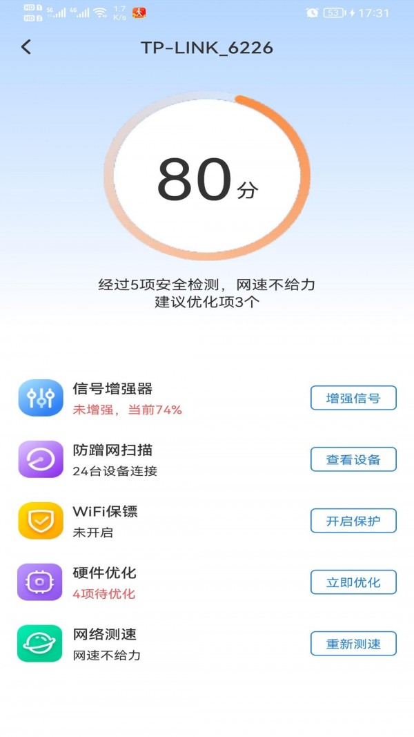 安卓极速wifi多多app软件下载