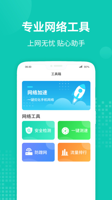 安卓wifi无线助手app软件下载