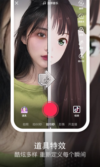 美伢拍照模仿秀素材app