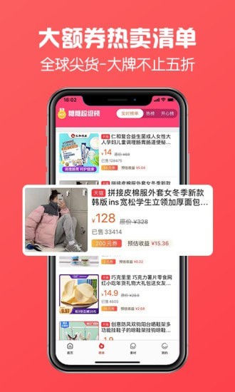 安卓方糖优选app软件下载