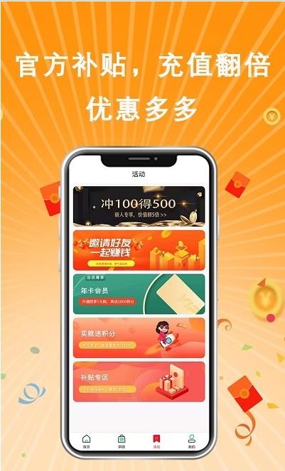 安卓嘉选商城appapp