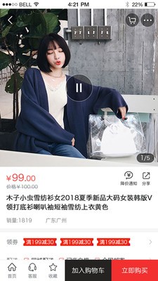 安卓国际优品严选app