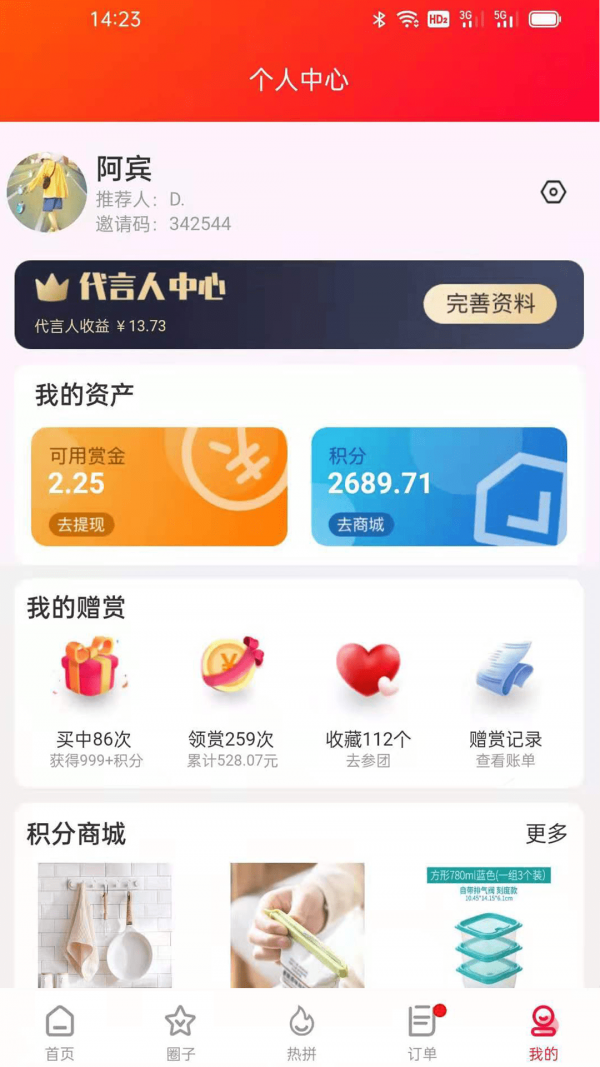 安卓赠赏网appapp