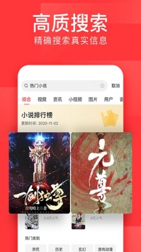 今日头条无广告免升级app下载