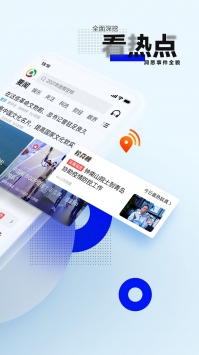 腾讯新闻2021最新版app下载