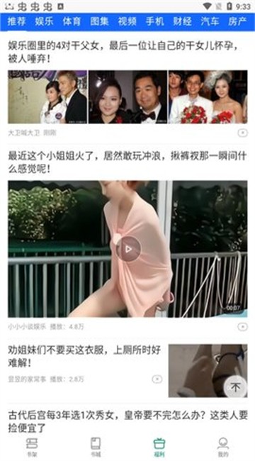 安卓必看悦读app