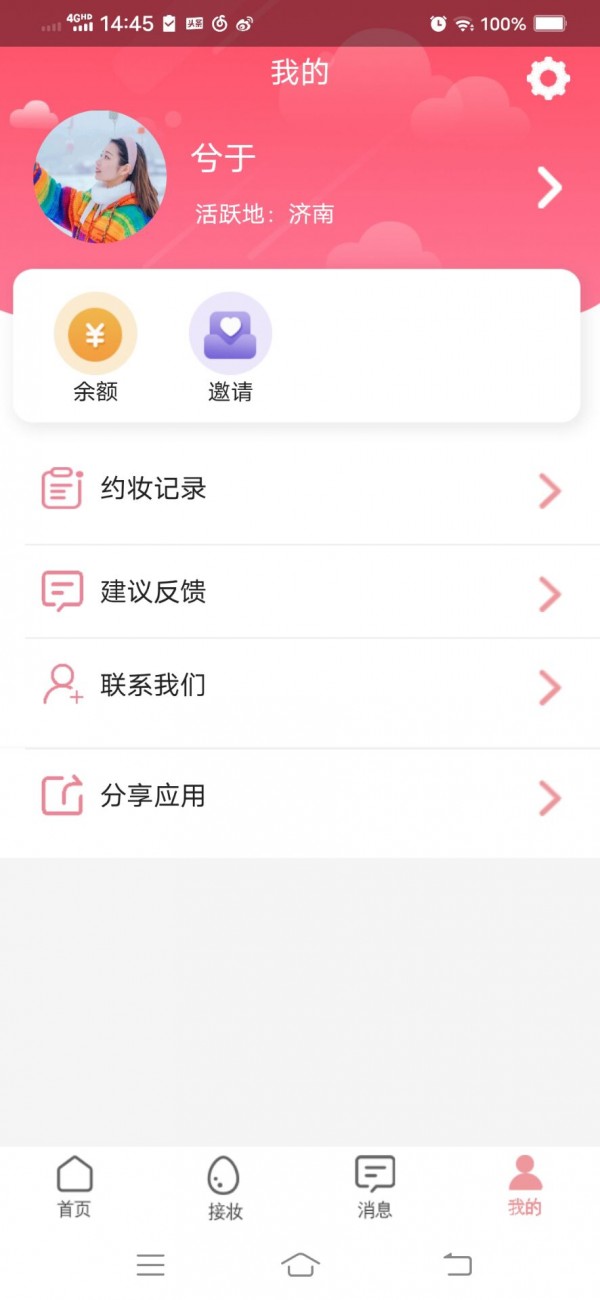 安卓妆小漫appapp