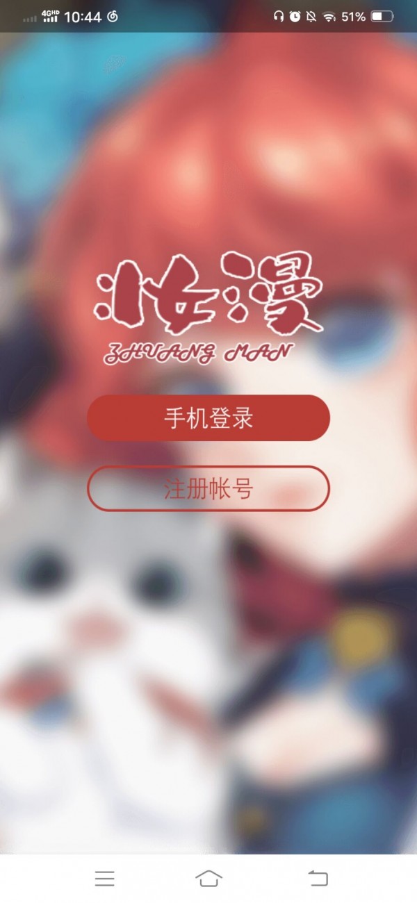 妆小漫app