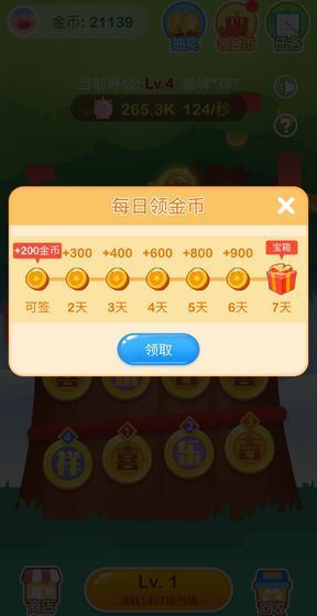 安卓中华食物大师中文版app