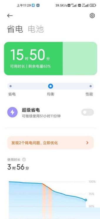 miui12.5增强版值得更新吗