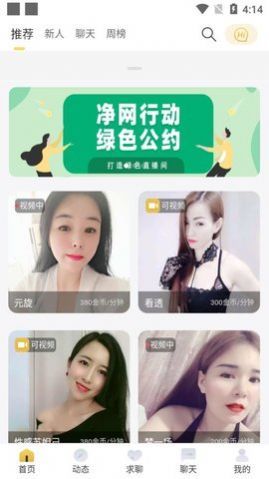 安卓爱乐appapp