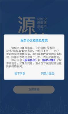 安卓源萌appapp