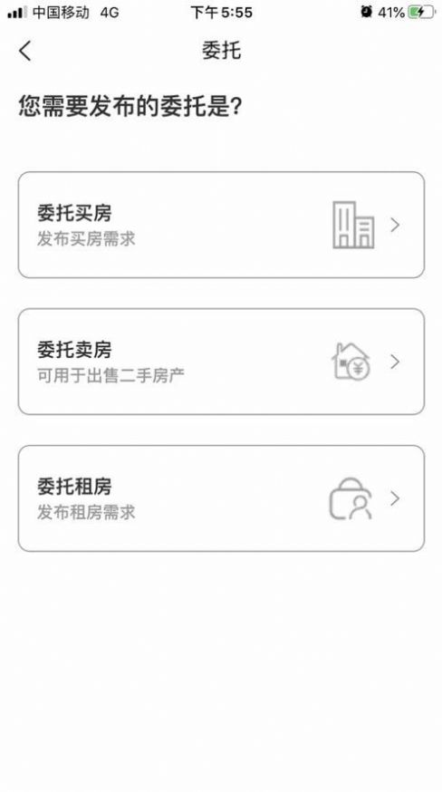 延城房产app