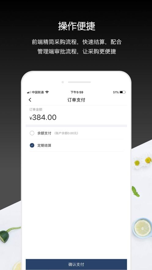 联玉食材app