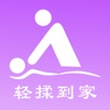 轻揉到家app