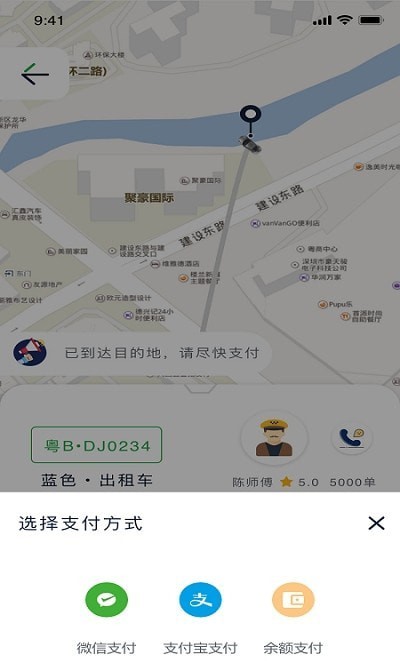 安卓恒和祥出行app最新版app