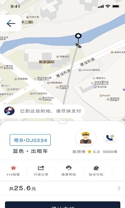 安卓恒和祥出行app最新版软件下载