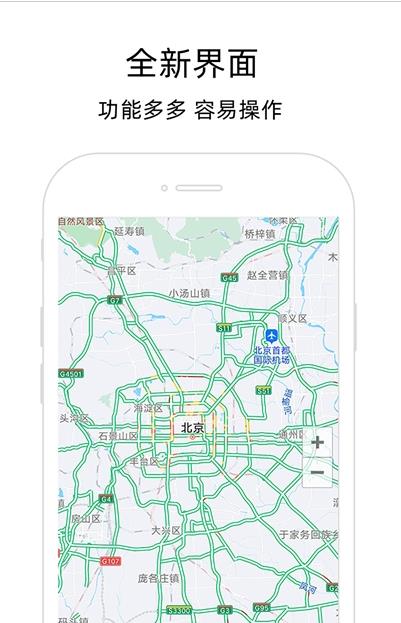 安卓北极星导航地图手机版app