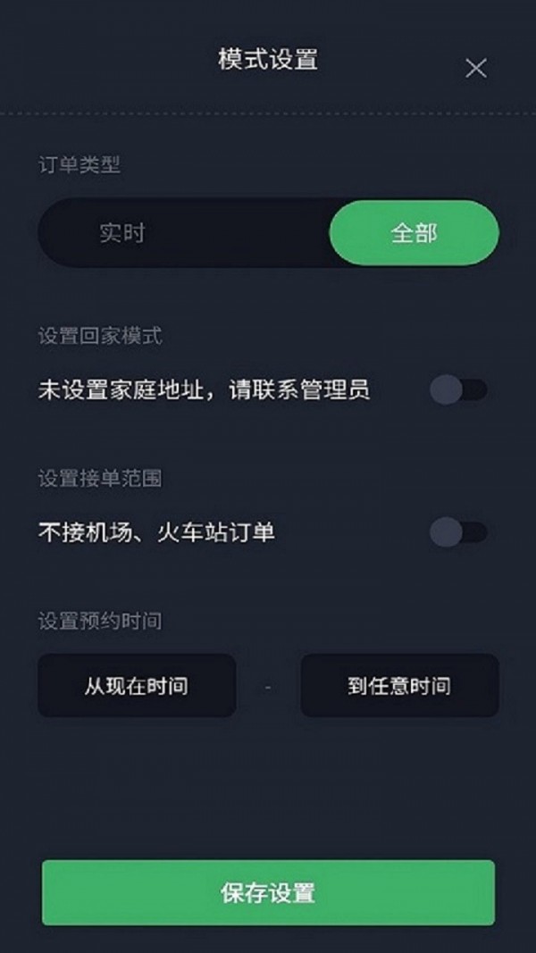 安卓安安用车司机端app