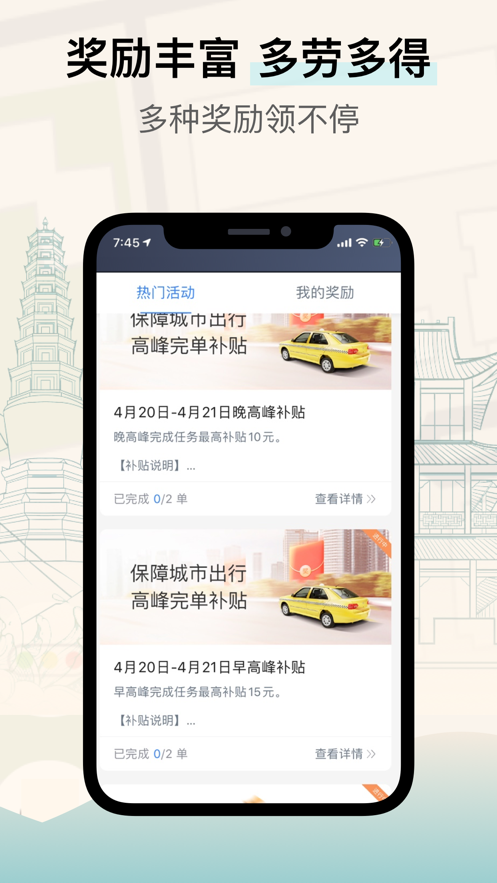 安卓兰州出租司机端appapp