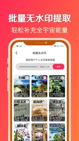 淘素材app下载