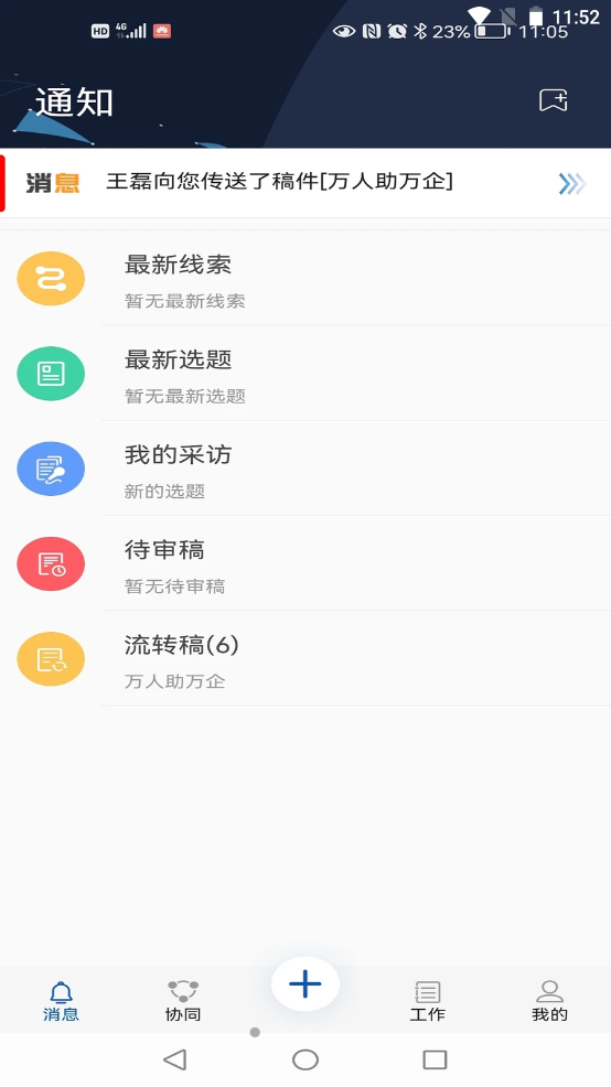 沈丘融媒指挥app下载