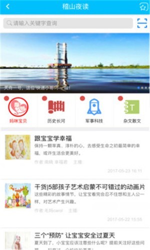 幸福绍兴app最新版下载