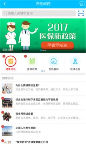 幸福绍兴app最新版