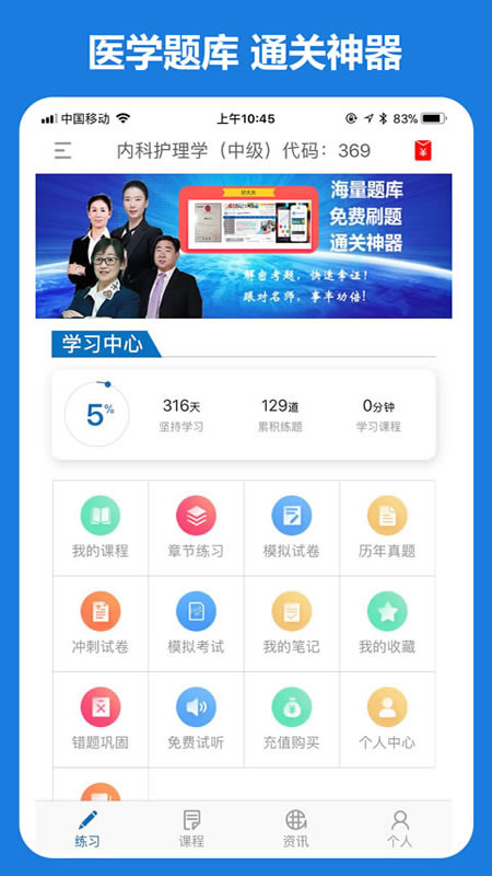 安卓好大夫appapp