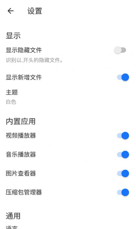 安卓白羊任务管理app