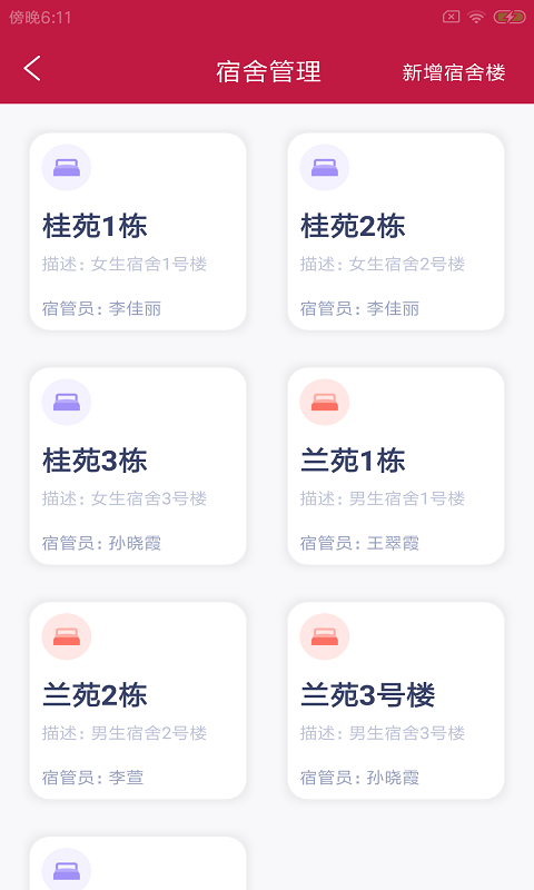 拓驴校勤云app