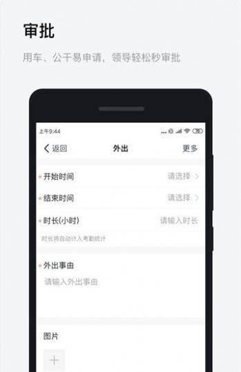 安卓浙政钉 手机版app