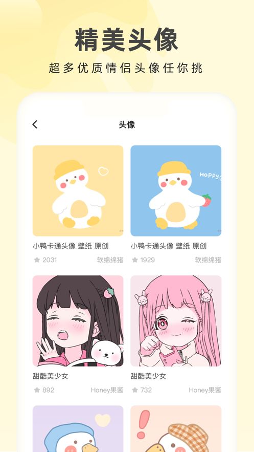 奶由壁纸app