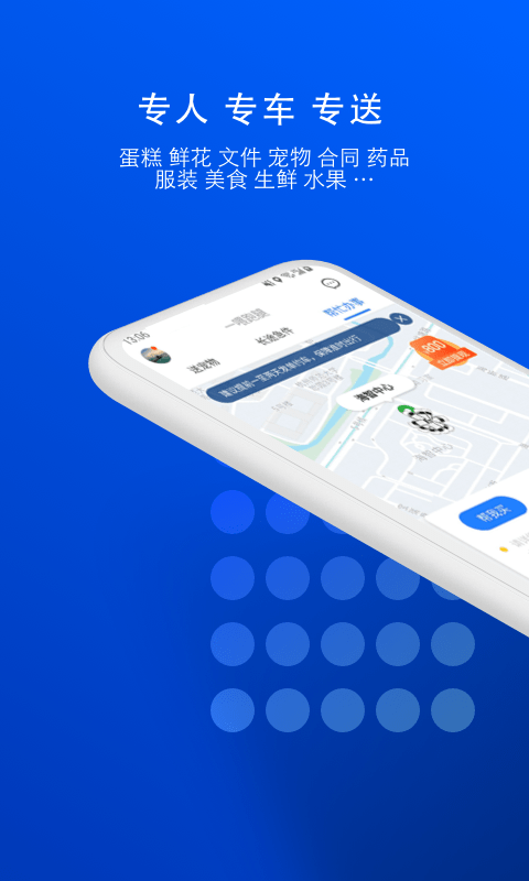 一喂宠物托运app