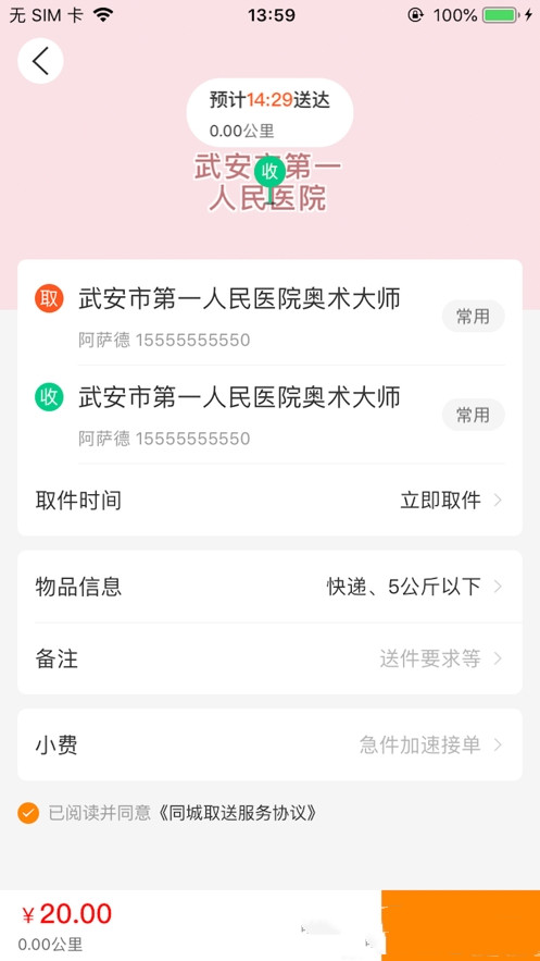 饭团网app