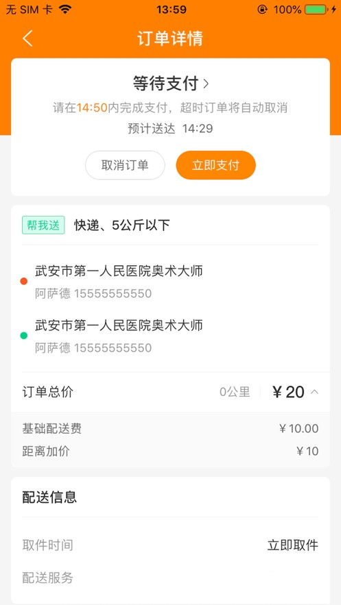 安卓饭团网appapp