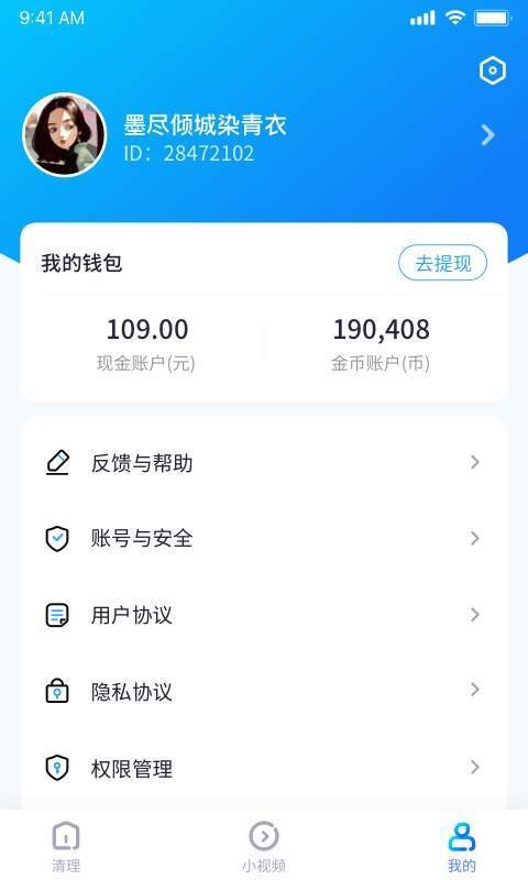 清理专家app最新版