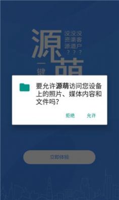 源萌cp社交app下载